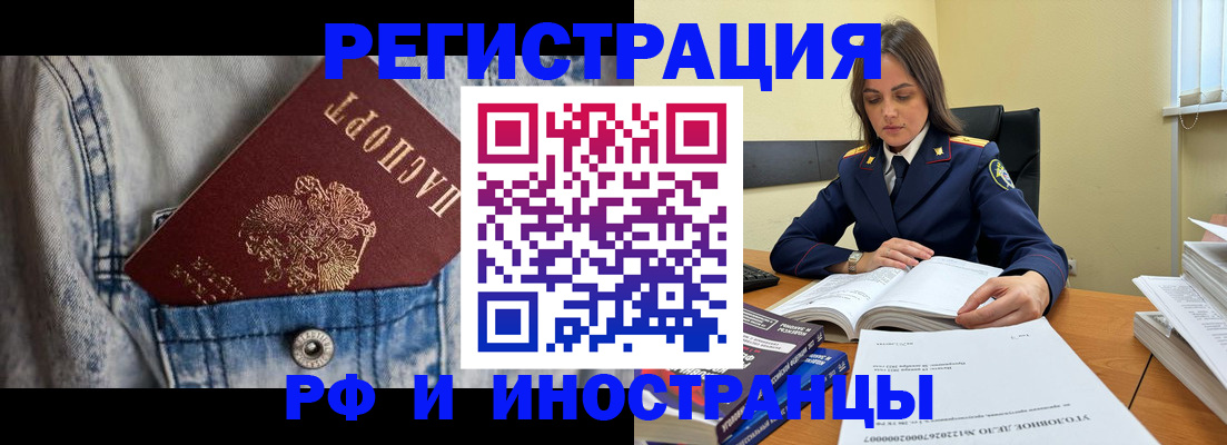 прописка для работы в Калужской области