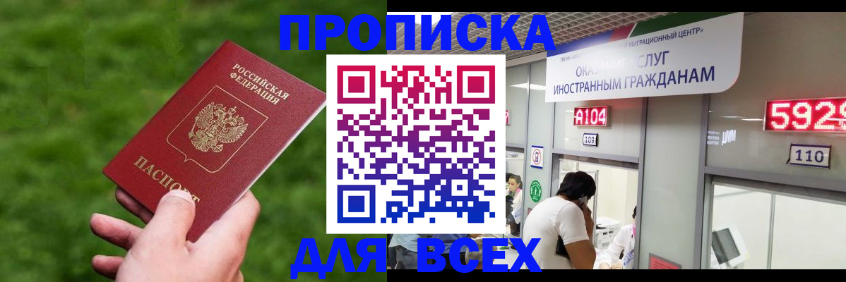 прописка для кредита в Калужской области