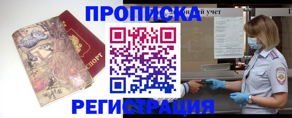 прописка иностранных граждан в Калужской области