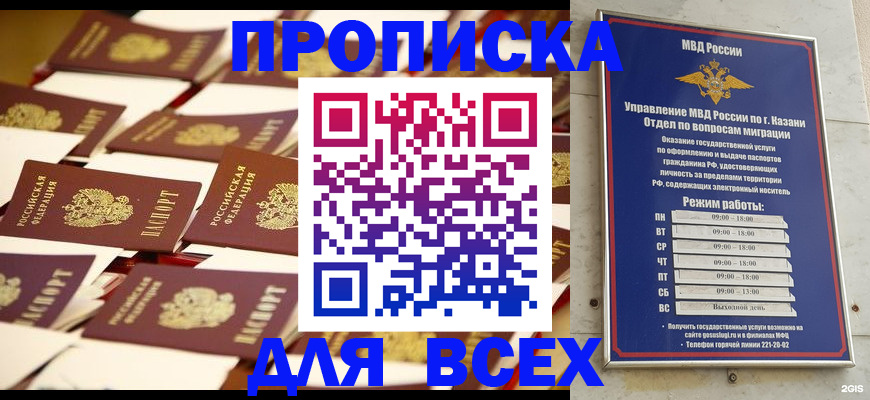 временная регистрация адрес в Калужской области